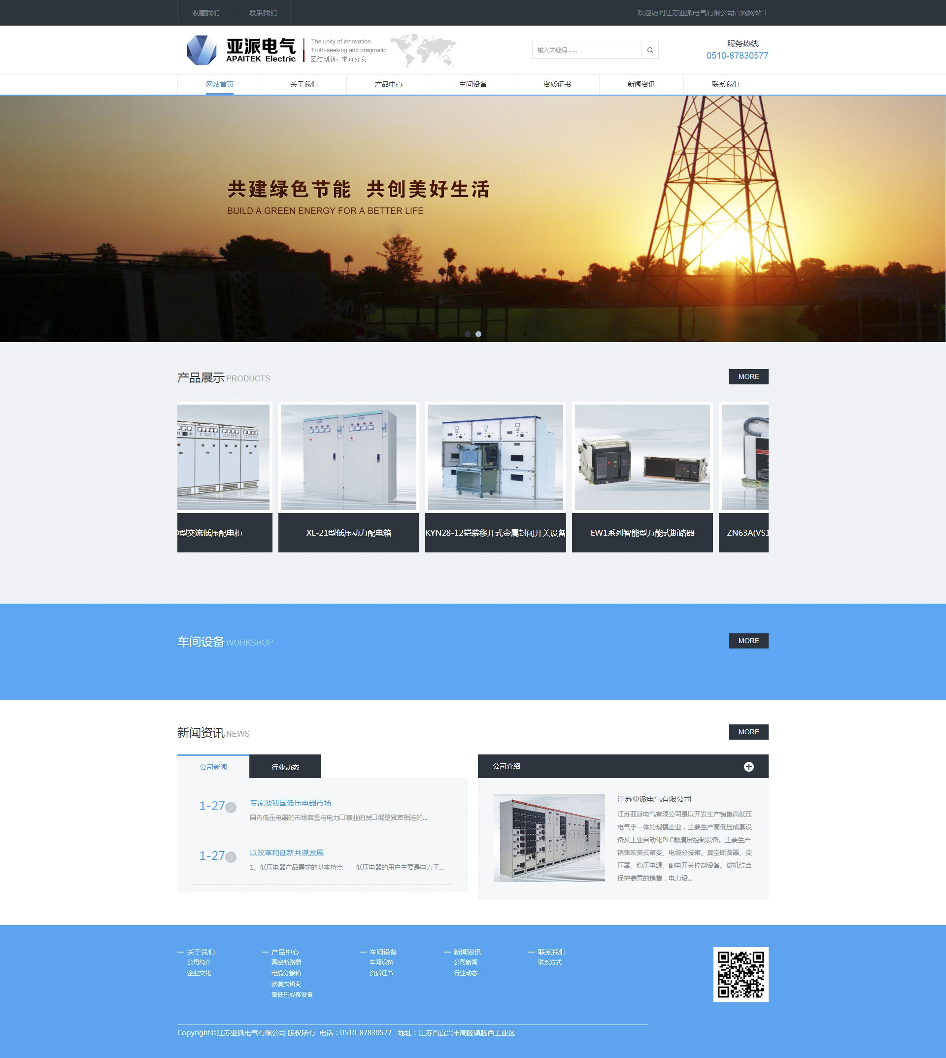 江蘇亞派電氣有限公司,江蘇亞派電氣 - 江蘇亞派電氣有限公司.jpg 江蘇亞派電氣有限公司,江蘇亞派電氣 - 江蘇亞派電氣有限公司.jpg